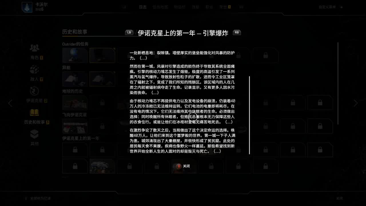 先驱者 第2段