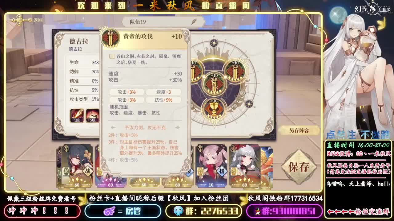 欧皇附体：请于此直播间强化契印 第1段