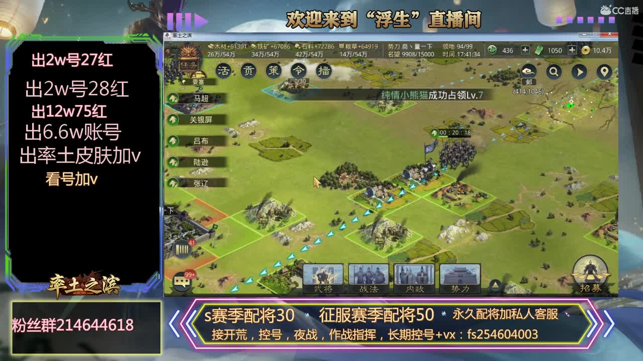 接开荒，控号，配将 第2段