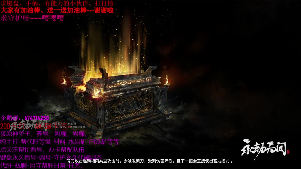 永劫无间开测~~