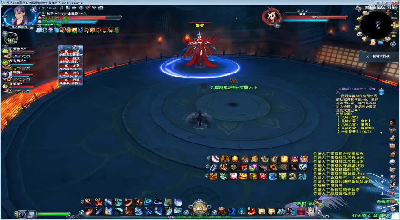 午夜骚云麓 第1段