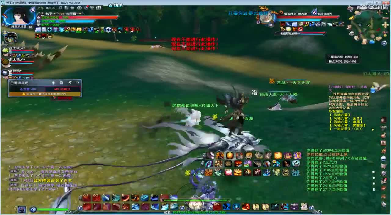 午夜骚云麓 第2段