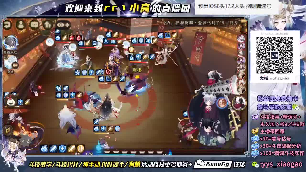 斗技冲冲冲 第1段