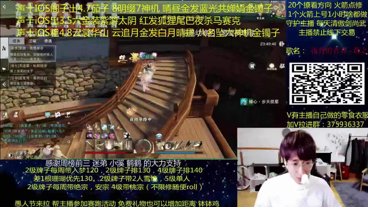 澈：粉丝带入梦140 楼宗桃宗 绝境宗师 第1段