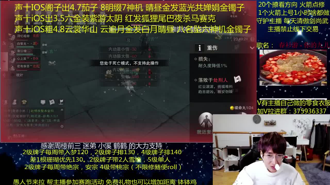 澈：粉丝带入梦140 楼宗桃宗 绝境宗师 第2段