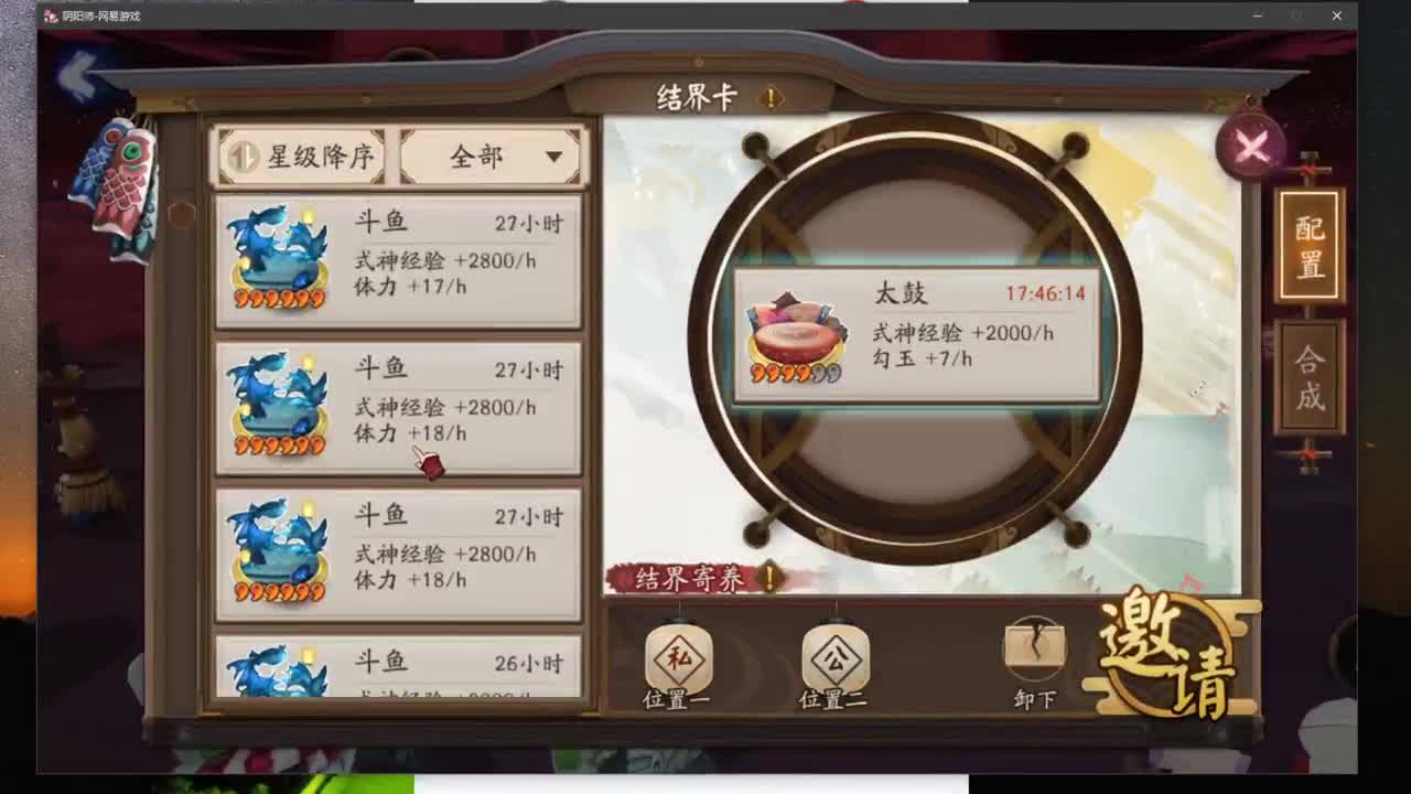 正常斗技，备战赛季 第1段