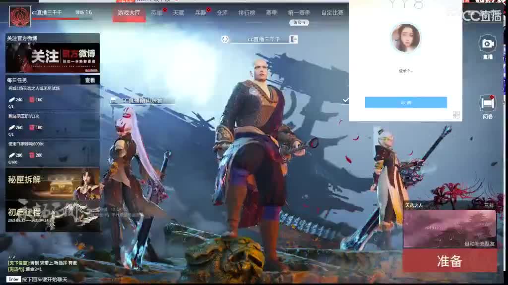 emm下饭下饭 第1段