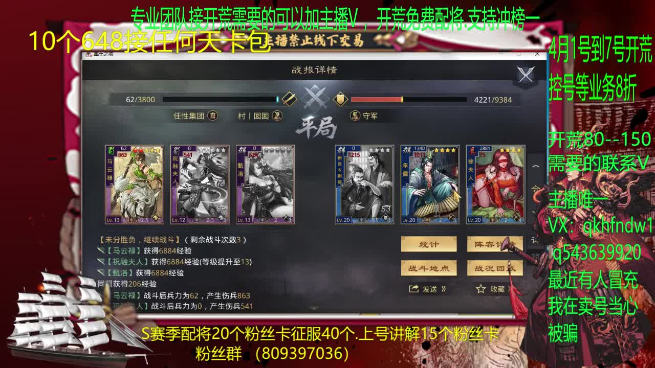 1到7号开荒8折优惠中 第1段