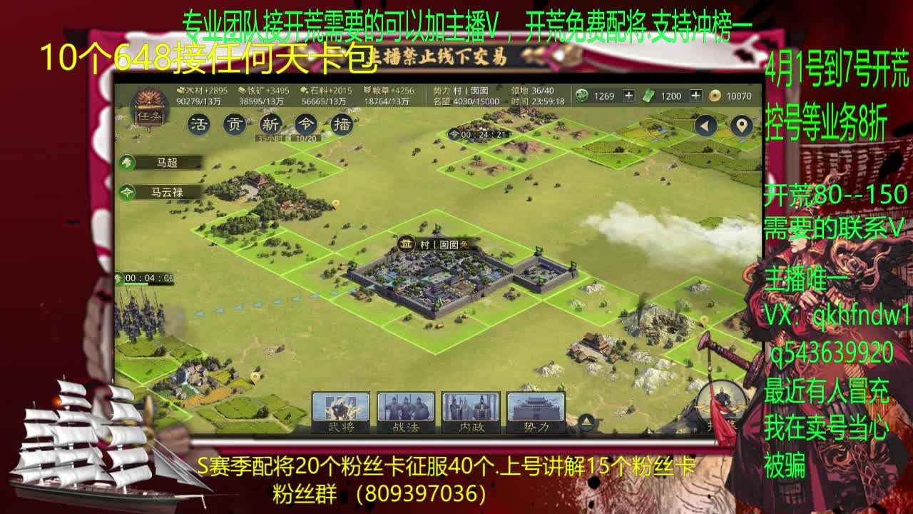 1到7号开荒8折优惠中 第2段