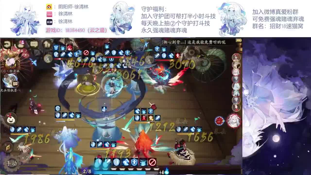 高胜率三千分 第2段