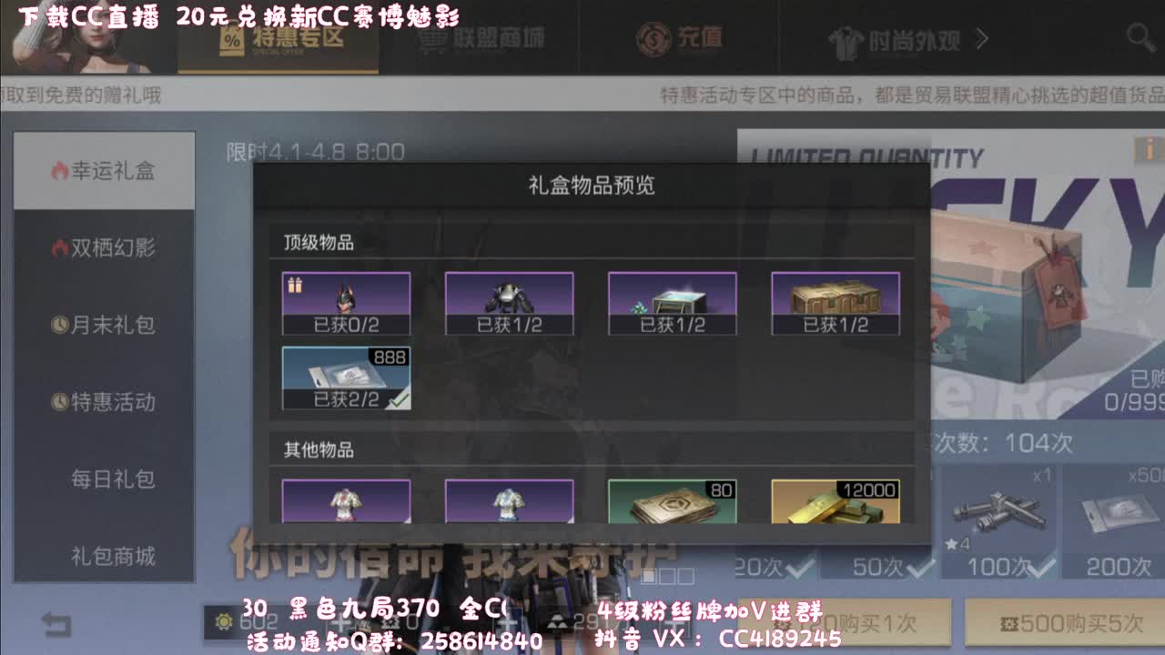 20元兑换新CC 第1段