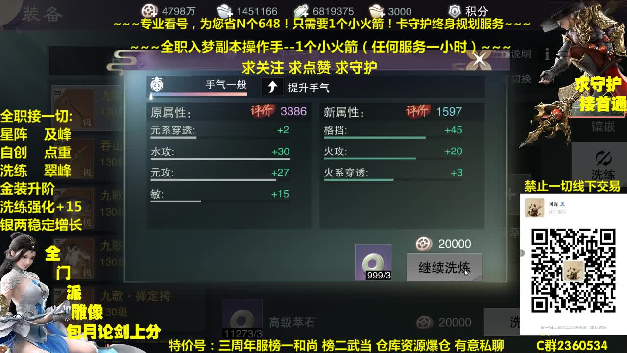 官方指定看号规划~账号收售估计~全职及峰~疯癫论剑 第1段