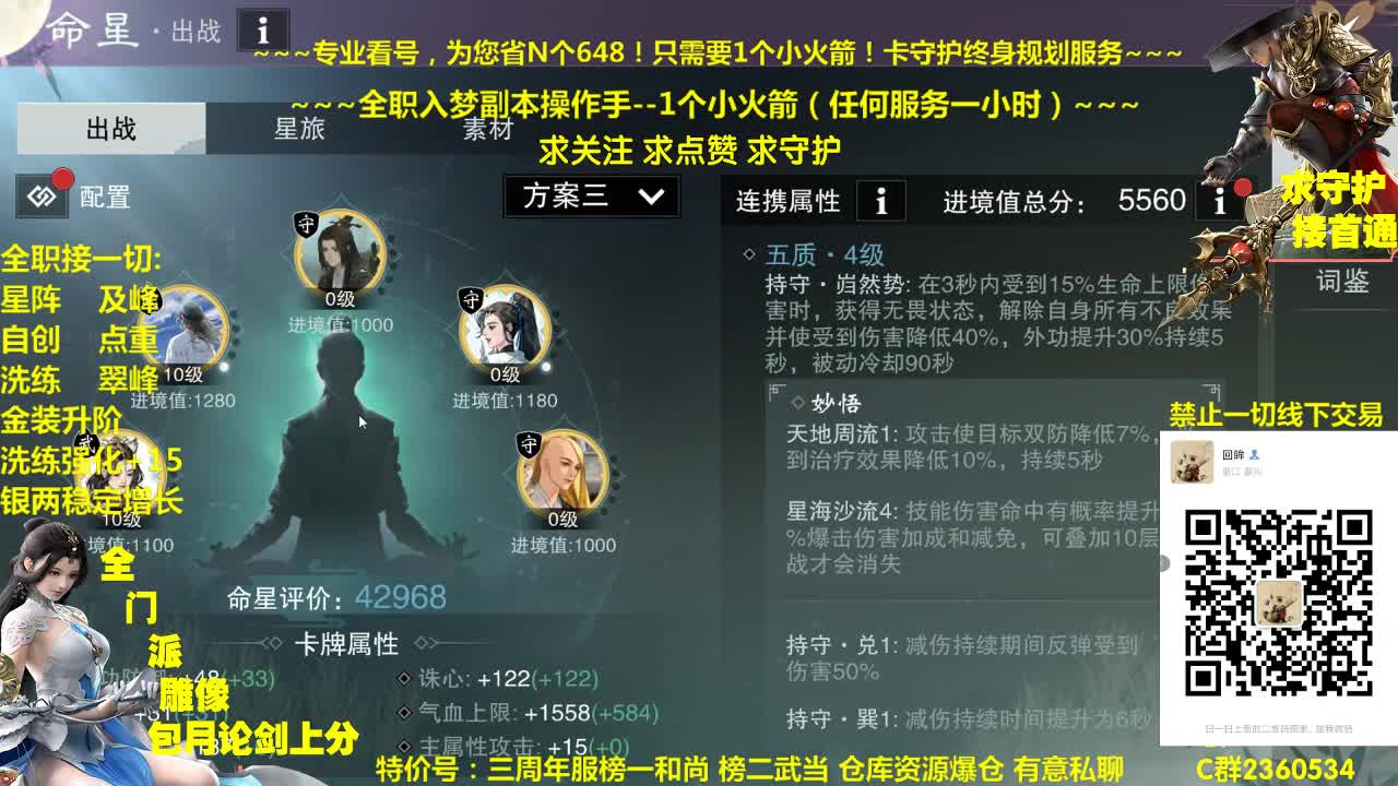 官方指定看号规划~账号收售估计~全职及峰~疯癫论剑 第2段
