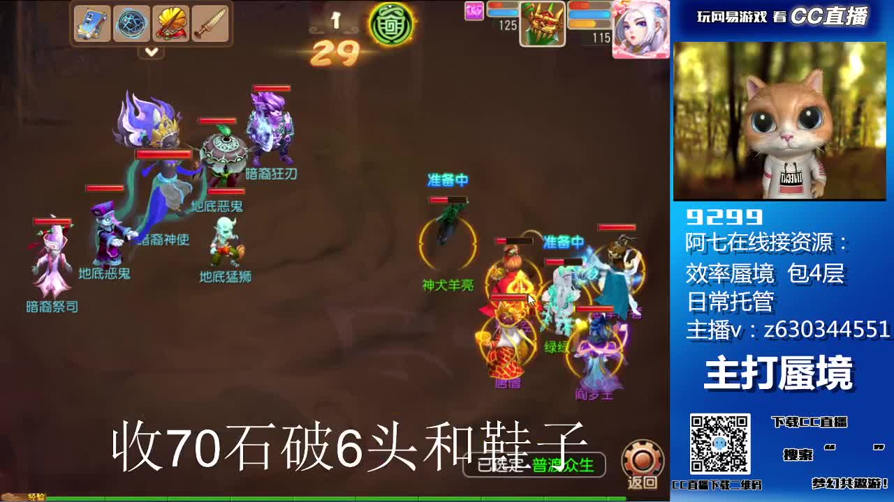 接各等级蜃境通关，排行 第1段