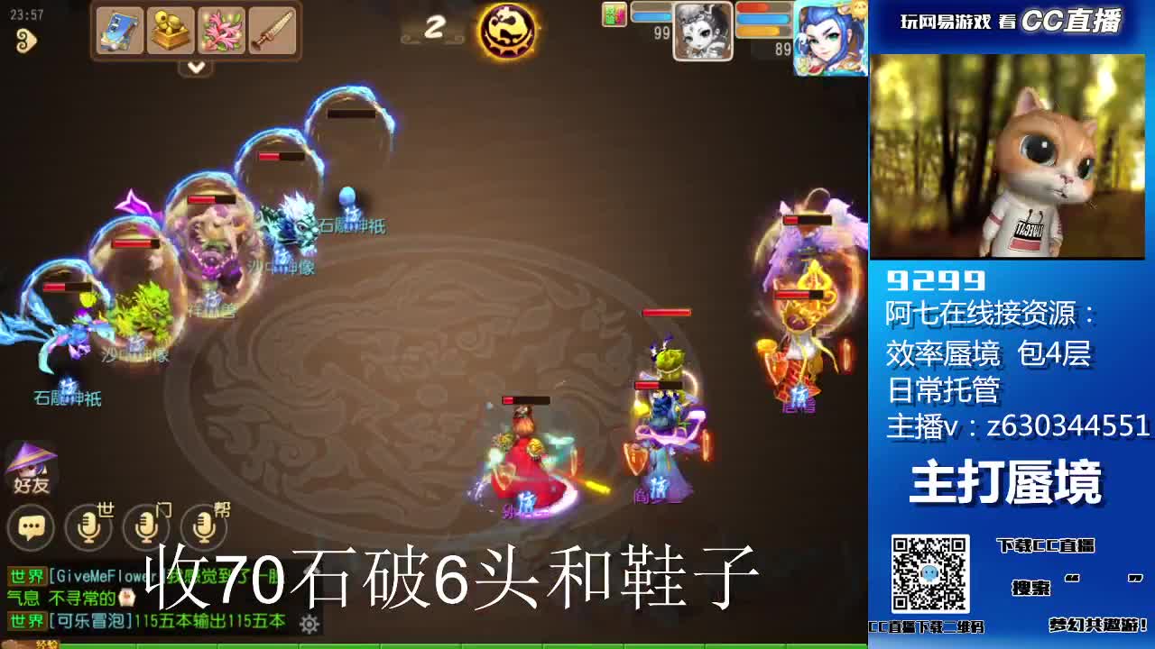 接各等级蜃境通关，排行 第3段