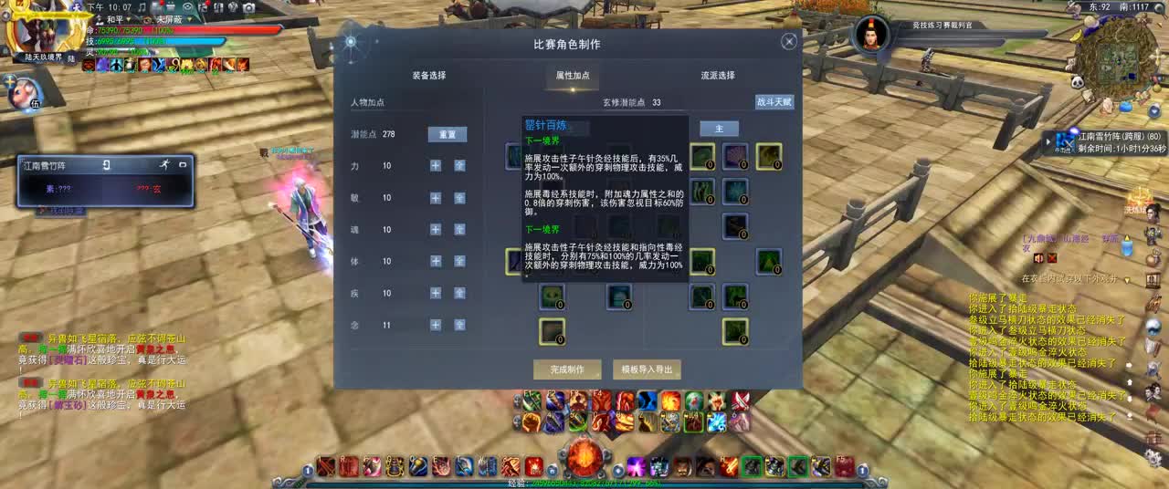 第一破甲会心HH 第2段