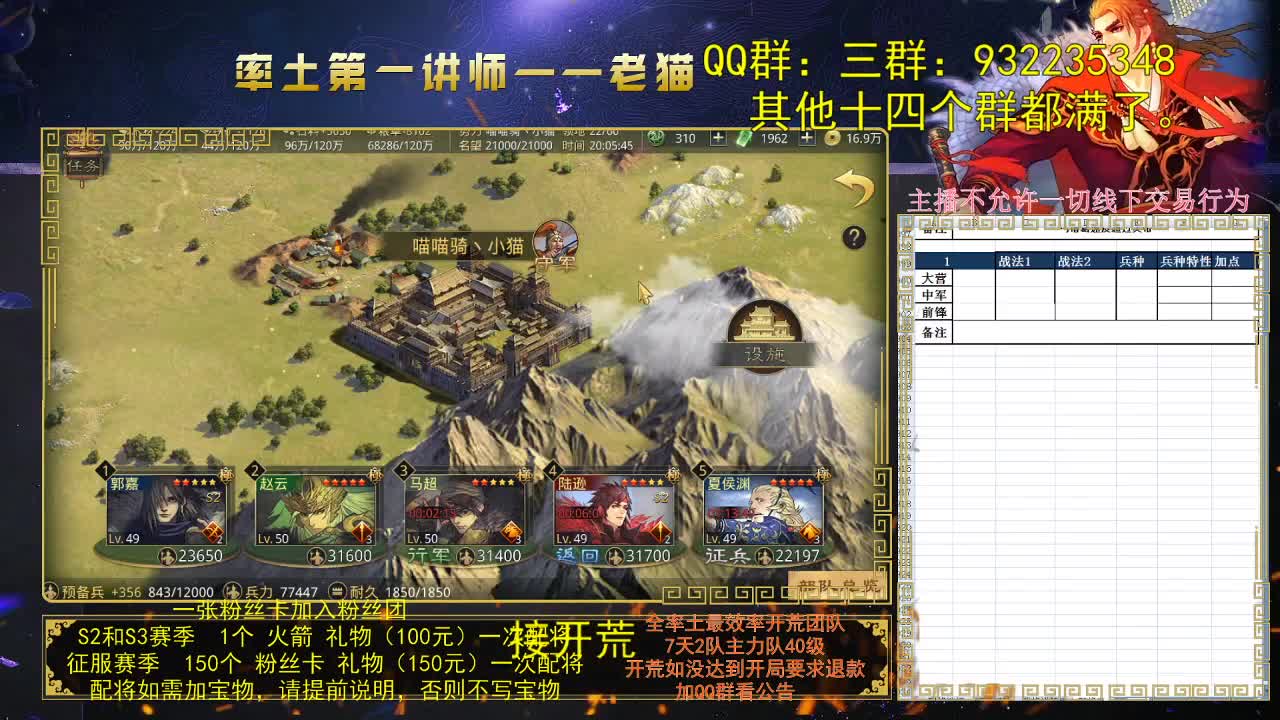 率土第一配将，不服？ 第1段