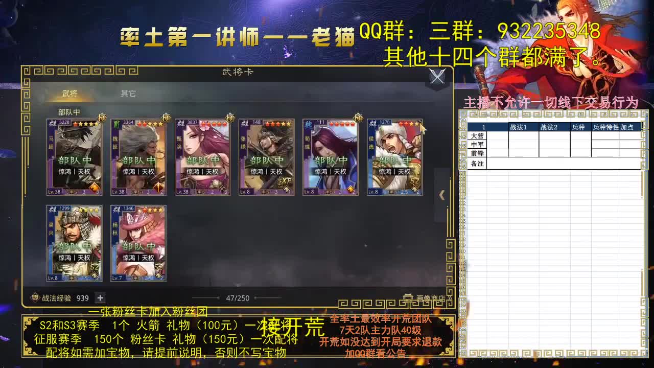 率土第一配将，不服？ 第2段