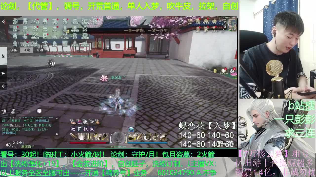 多个男友多条路，多个老公多个家 第2段