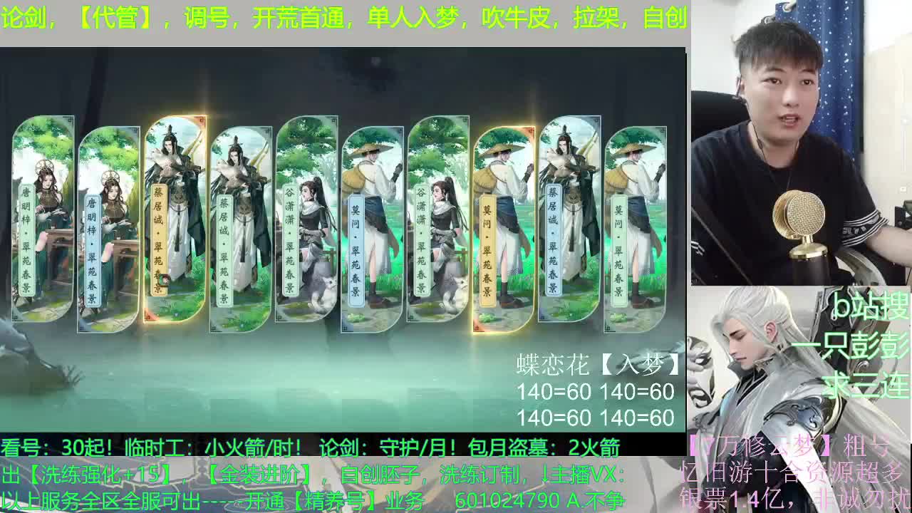 多个男友多条路，多个老公多个家 第3段