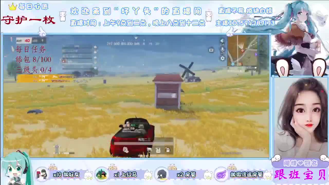遇见你是故事的开始！∴ 第2段