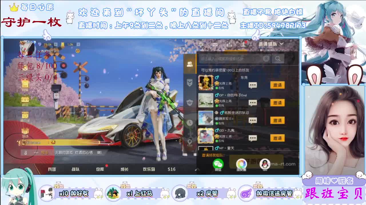 遇见你是故事的开始！∴ 第3段