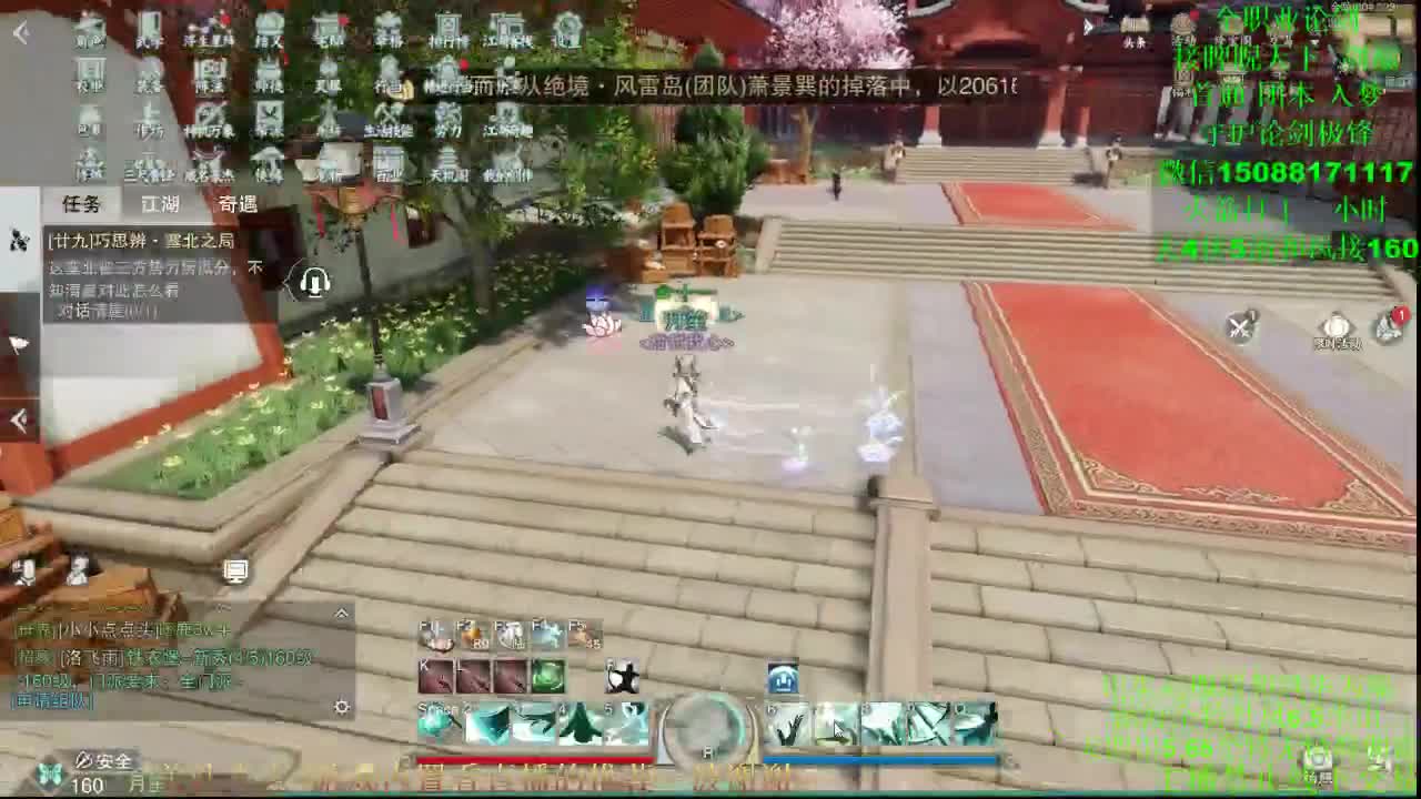 接论剑睥睨疾风首通 第1段