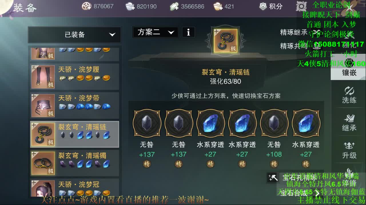 接论剑睥睨疾风首通 第3段