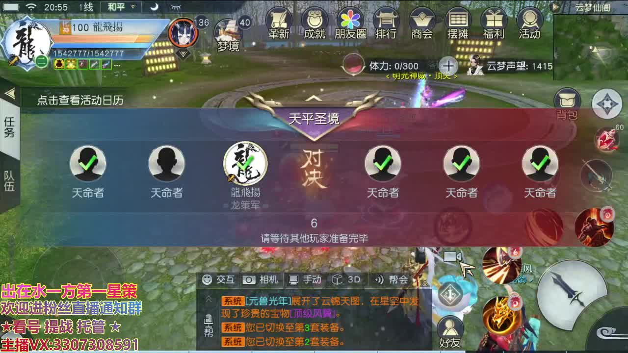 江湖人称明德华 第1段