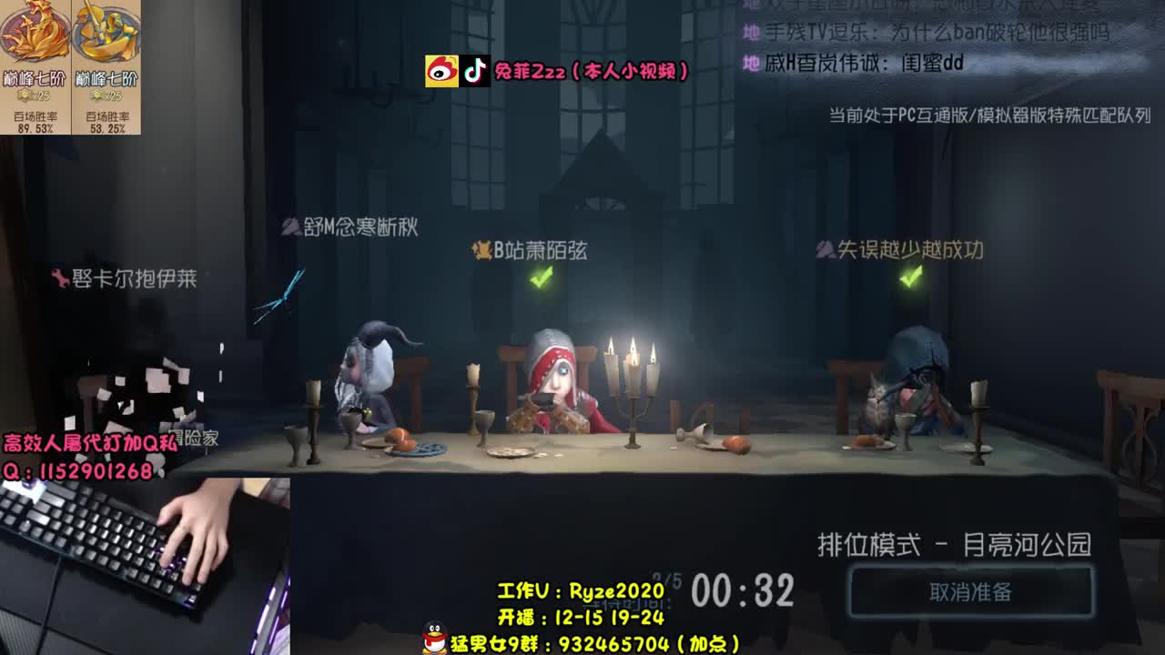 甜蜜之家：幸存 第1段