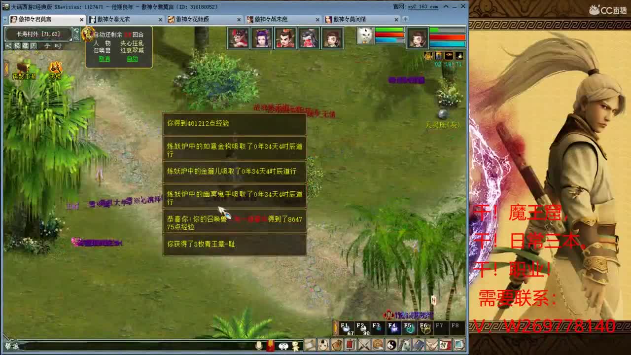 日常种树！ 第1段