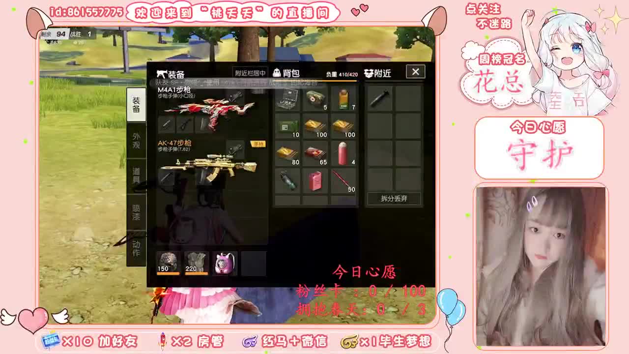 在顺境中勇敢坚强，在逆境中清醒警惕！加油 第2段
