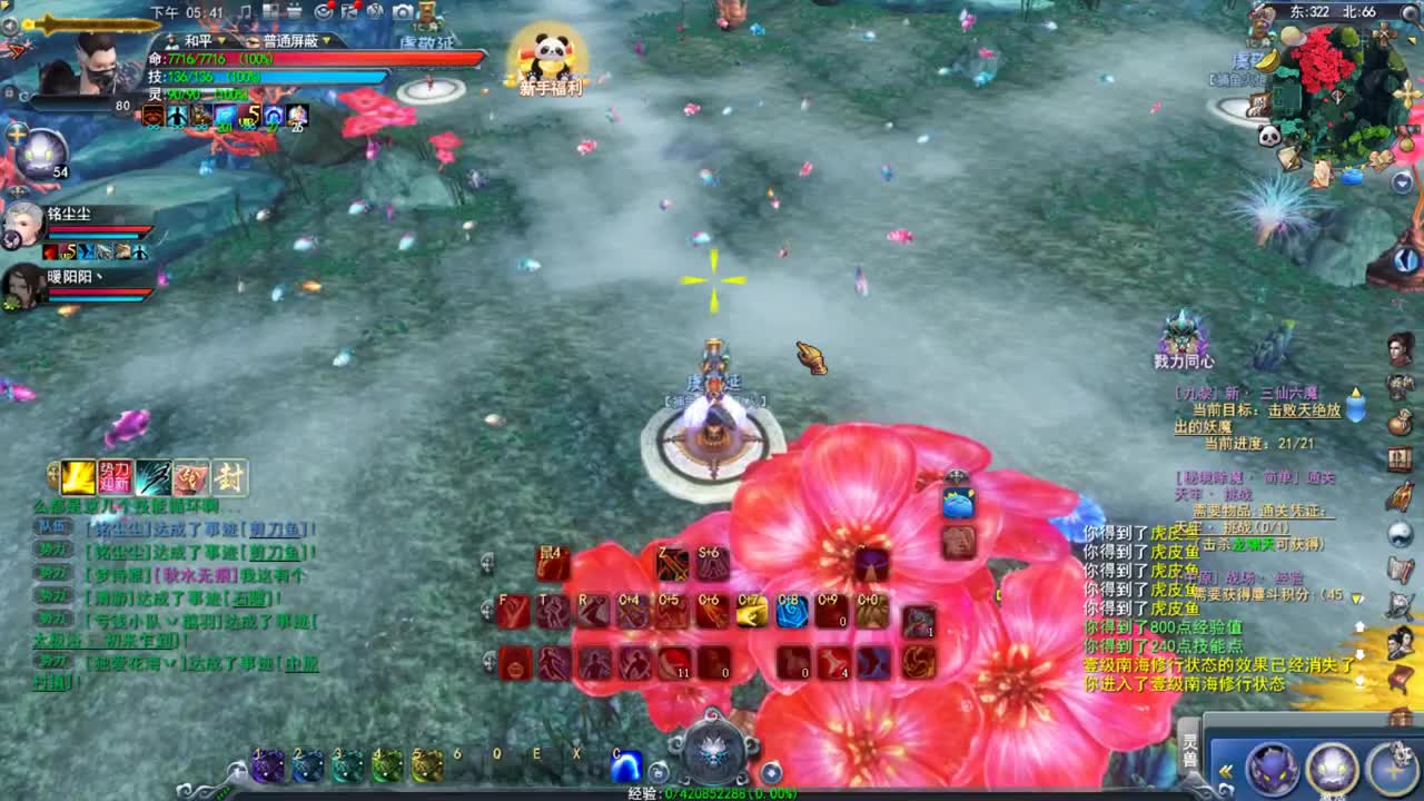 新区冲冲冲 第2段