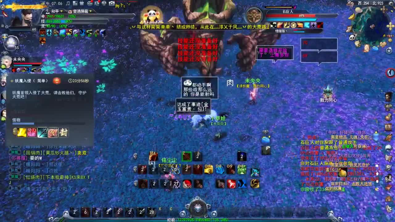 新区冲冲冲 第3段