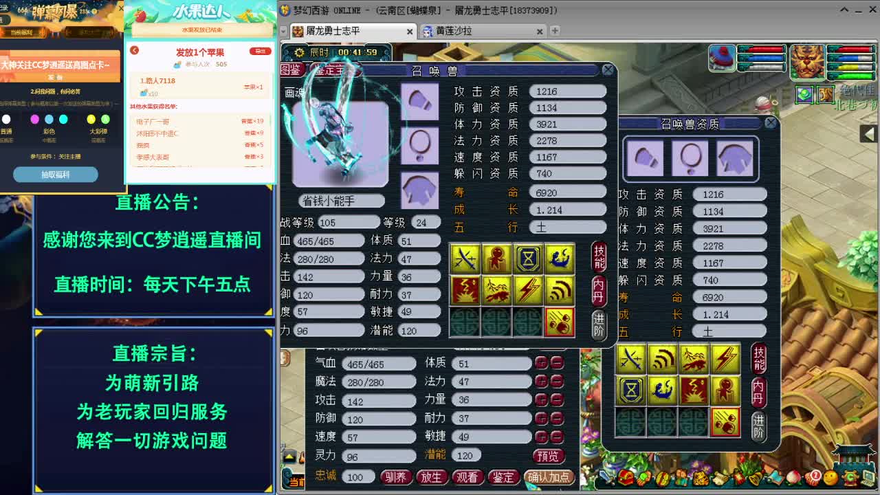 打书炼妖估价资源鉴定各种攻略~ 第3段