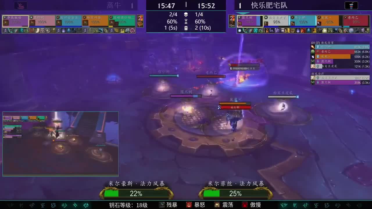 勇士大厅-MDI史诗钥石地下城总决赛 第1段