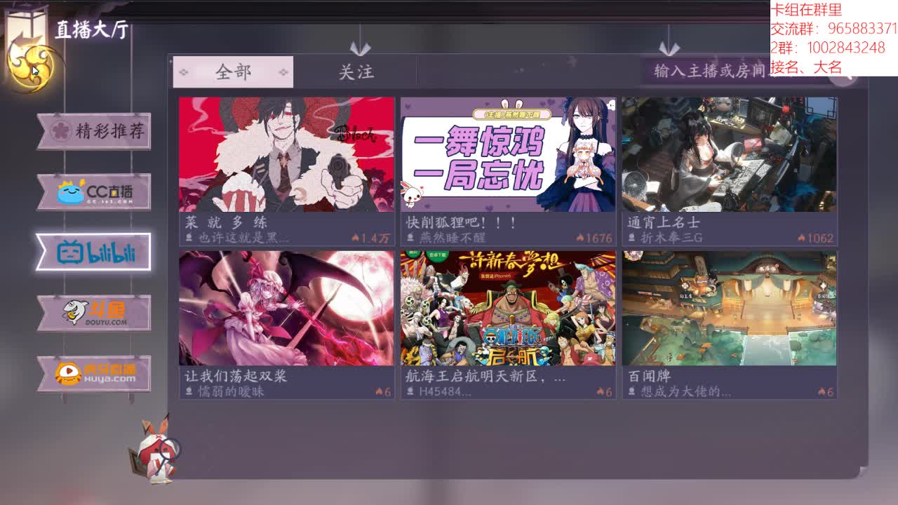 求推荐卡组打比赛~ 第3段