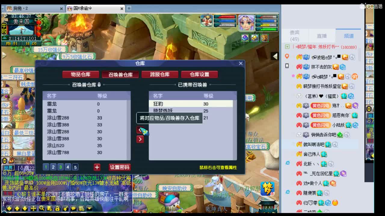 官方推荐打书炼妖主播 第3段