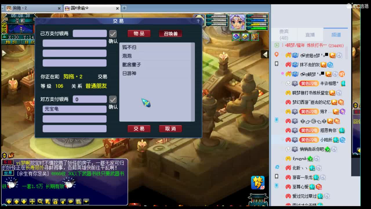官方推荐打书炼妖主播 第4段