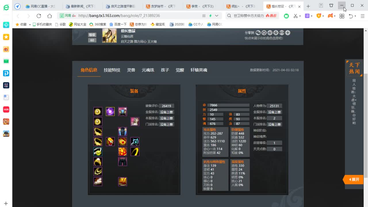 新区冲冲冲 第2段