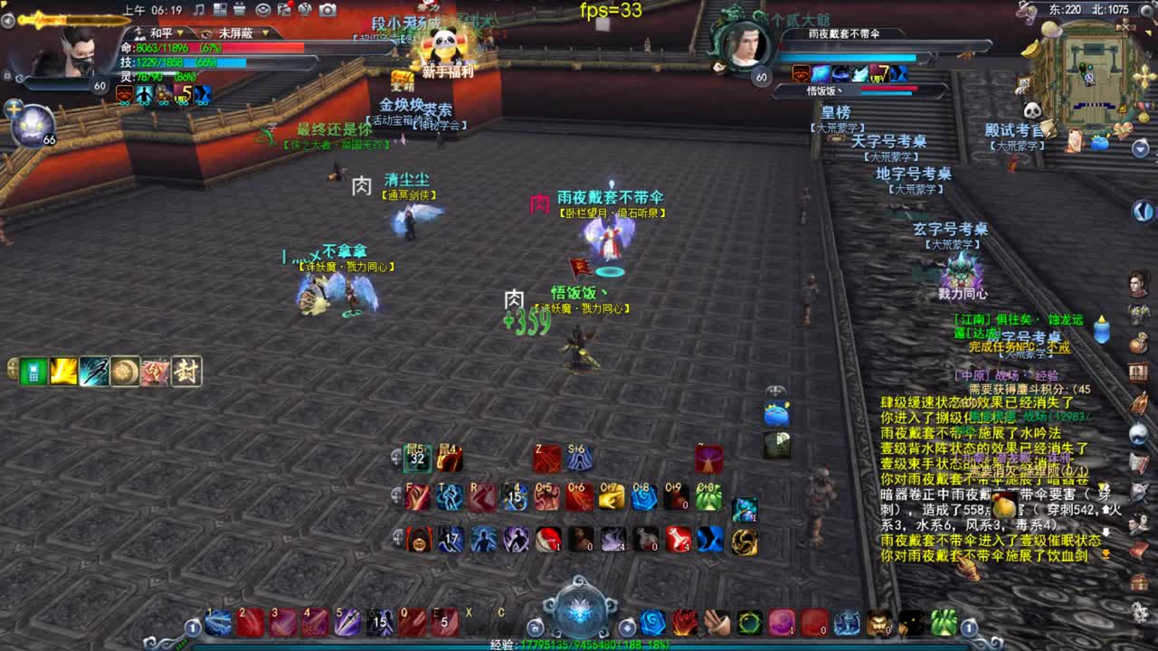 新区冲冲冲 第3段