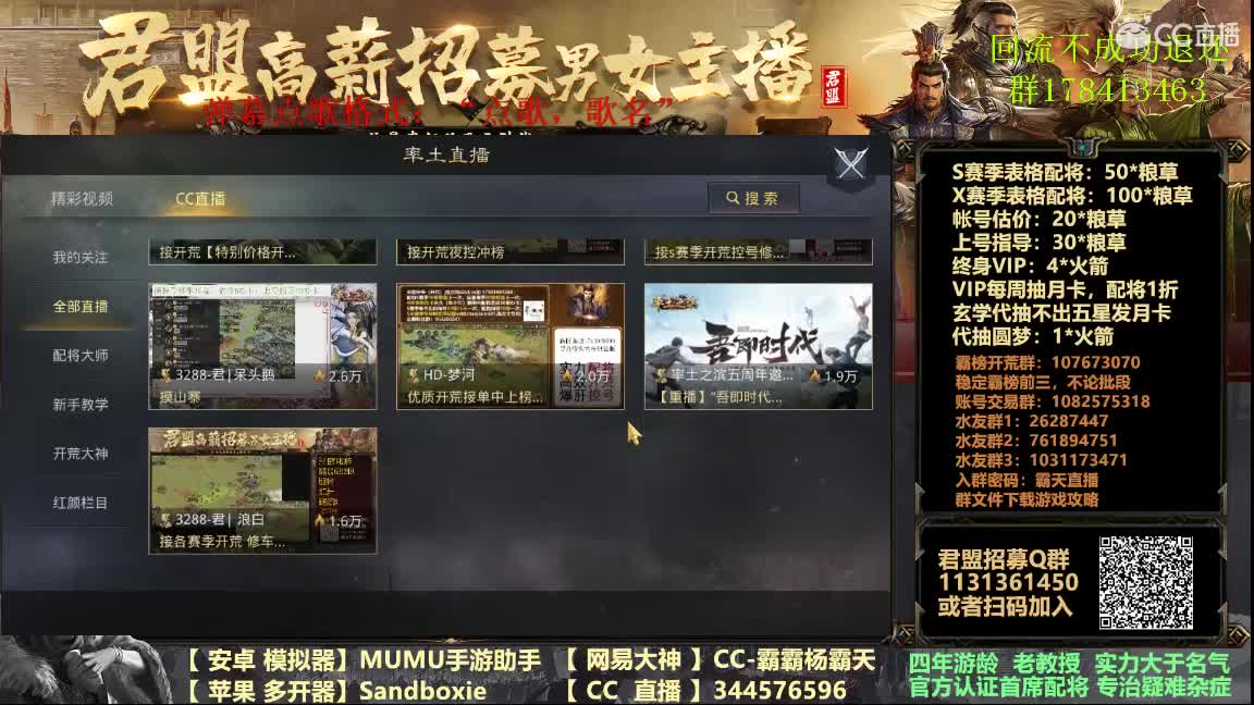 9号族阀招人有落地费 第2段
