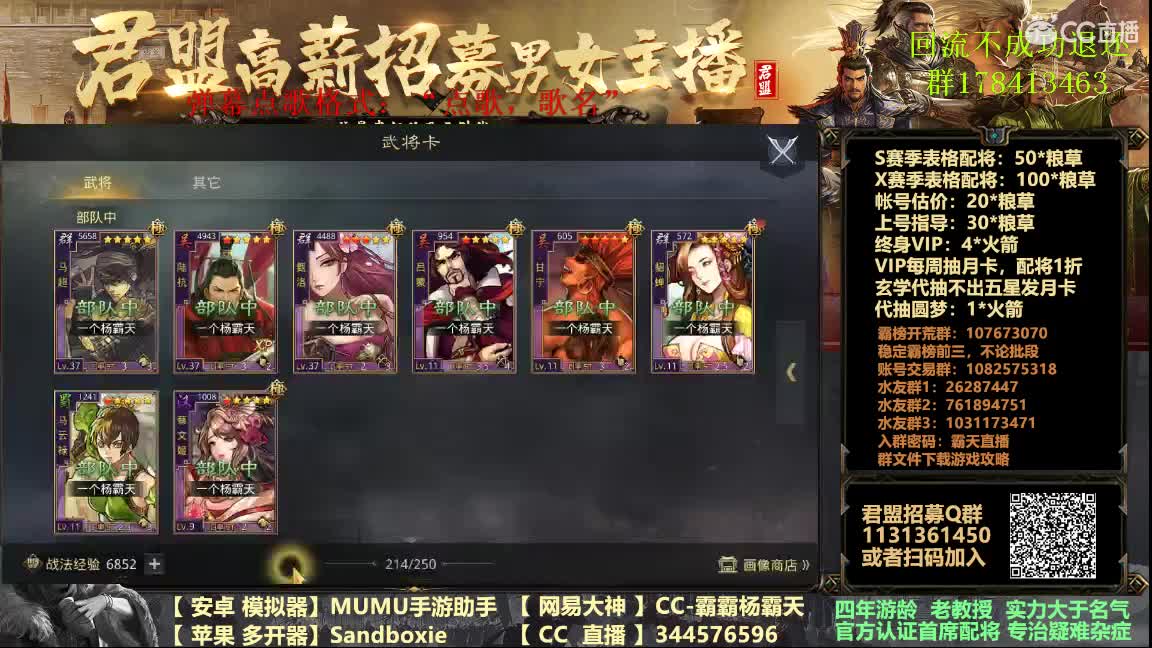9号族阀招人有落地费 第3段