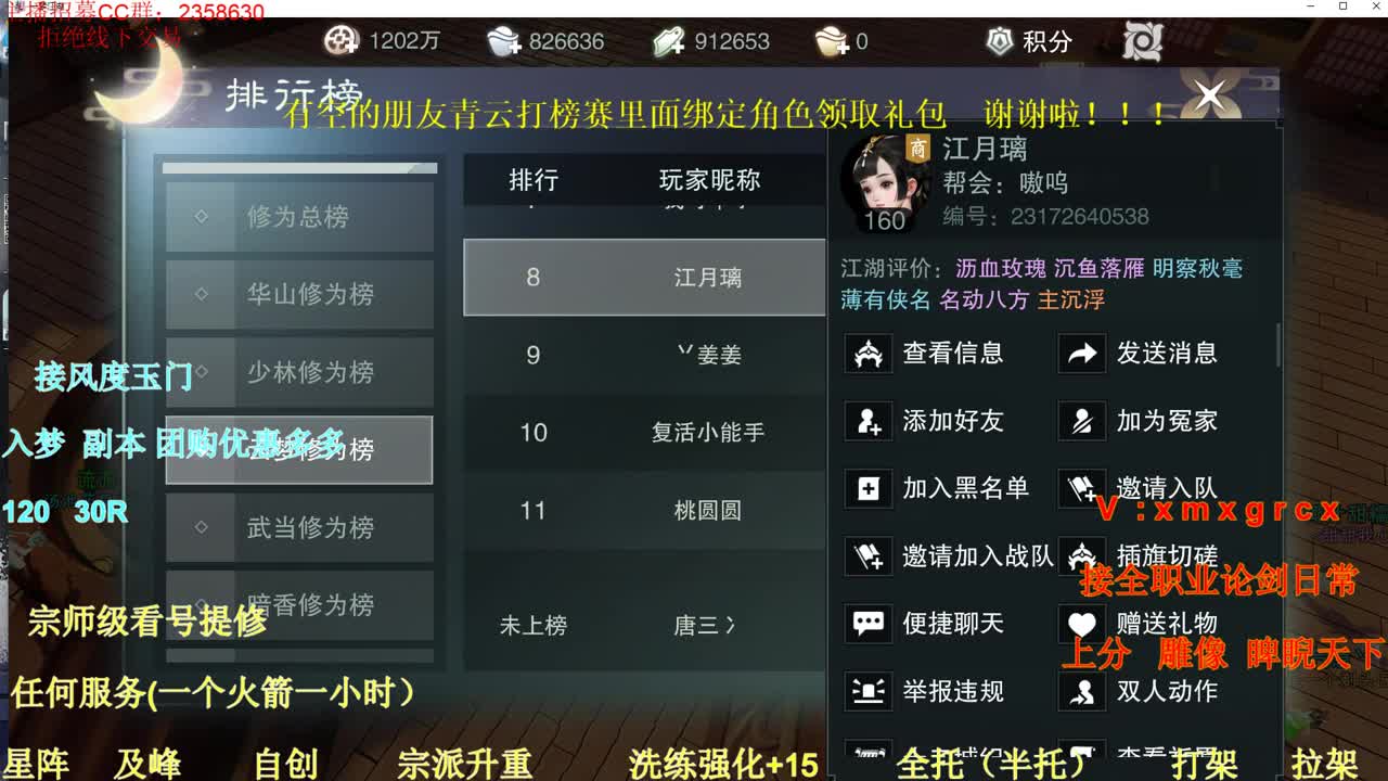 我直播间绑定角色领礼包 第1段