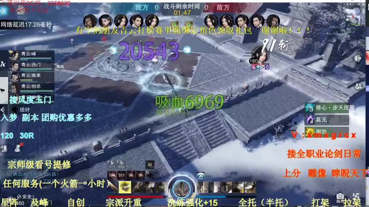 我直播间绑定角色领礼包 第4段