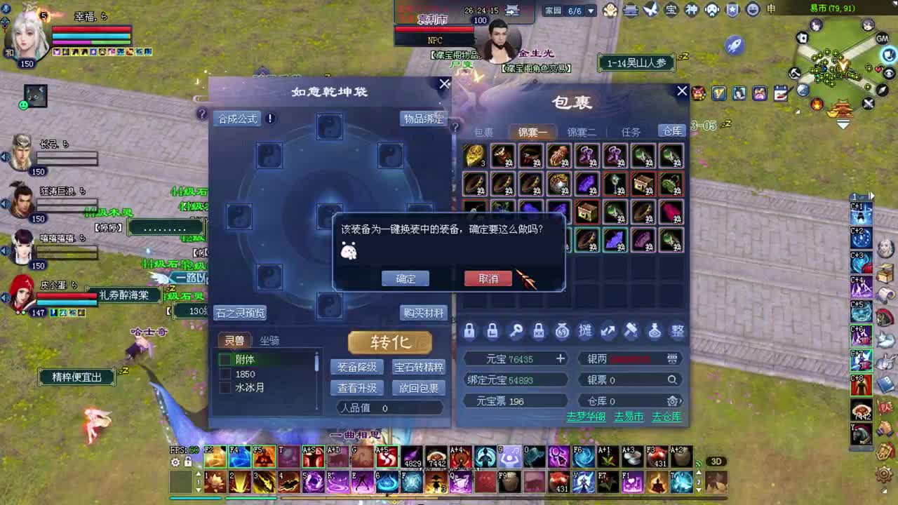 转4 5世 第4段