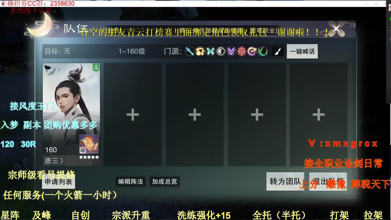 我直播间绑定角色领礼包 第2段