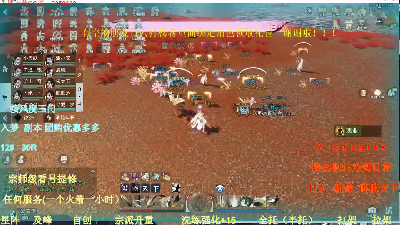 我直播间绑定角色领礼包 第3段