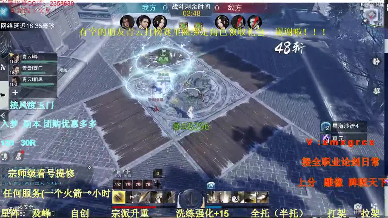 我直播间绑定角色领礼包 第4段