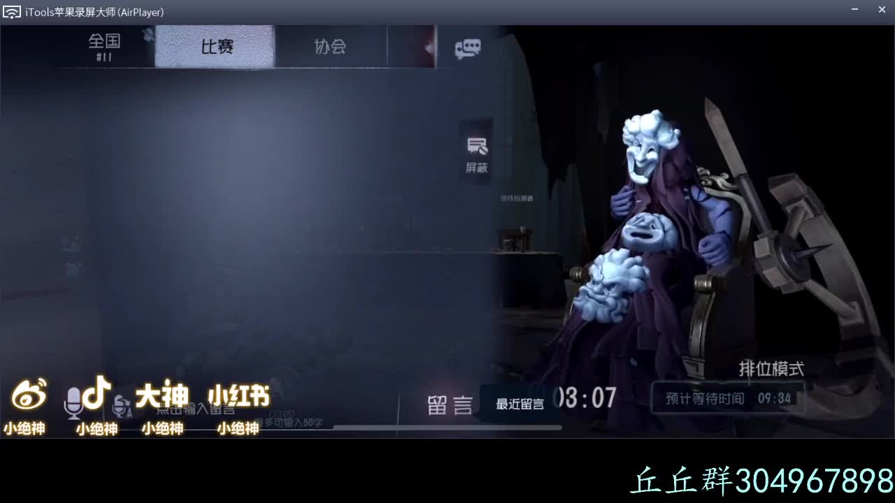 鬼~
